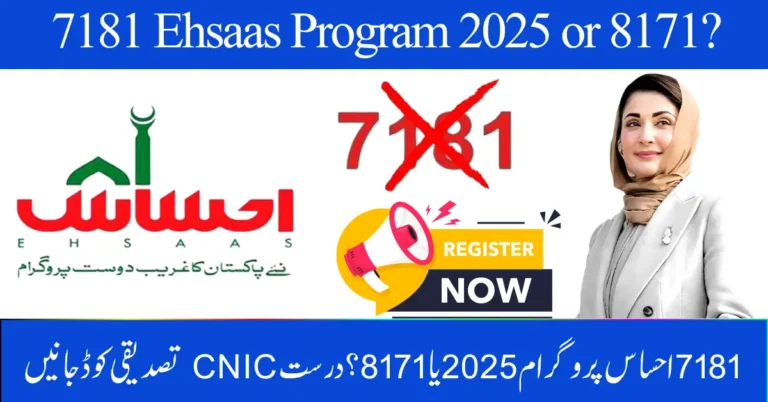 7181 Ehsaas Program 2025 or 8171? Know the Correct CNIC Verification Code – October Update