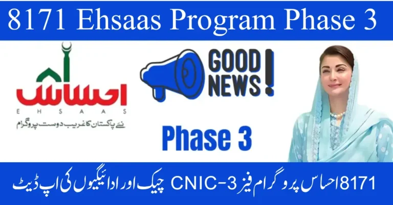 8171 Ehsaas Program Phase 3 October 2025 – CNIC Check and Rs. 13,500 Payments Update