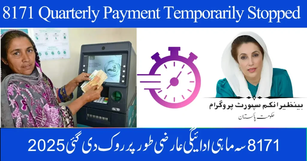 8171 Quarterly Payment Temporarily Stopped 2025 – Important BISP Payment Status Update