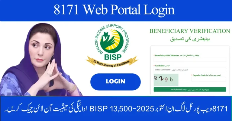 8171 Web Portal Login October 2025 – Check BISP 13,500 Payment Status Online