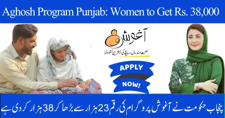 Aghosh Program Punjab 2025: Women to Get Rs. 38,000 Health Support After Verification – October Update