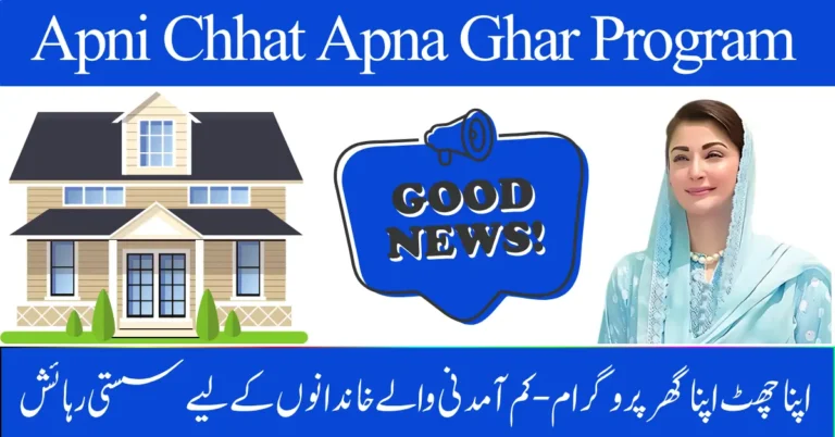 Apni Chhat Apna Ghar Program 2025 – Govt’s Big Step Toward Affordable Housing for Low-Income Families | October Update