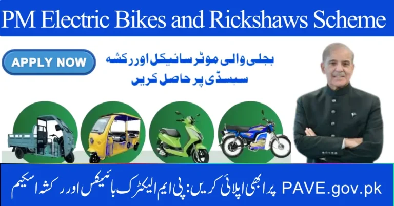 Apply Now at PAVE.gov.pk: PM Electric Bikes and Rickshaws Scheme 2025 Opens Online Registration in October