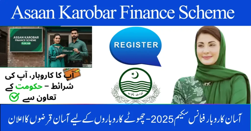 Asaan Karobar Finance Scheme 2025 – Easy Loans for Small Businesses Announced in October Update