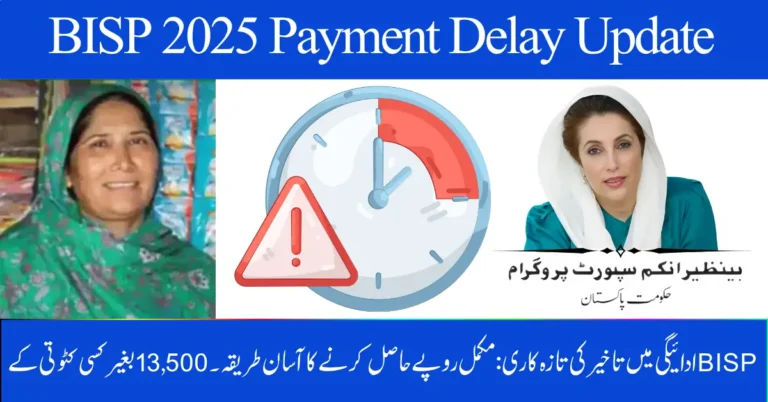 BISP 2025 Payment Delay Update: Easy Method to Get Full Rs. 13,500 Without Any Deduction – October Guide