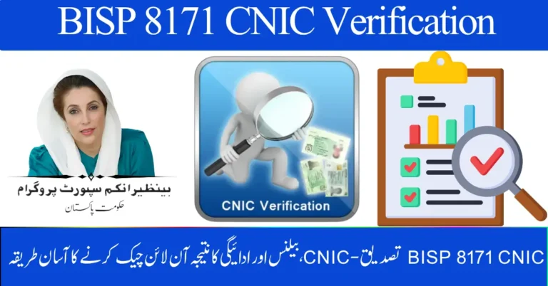 BISP 8171 CNIC Verification 2025 – October Update: Easy Way to Check CNIC, Balance & Payment Result Online