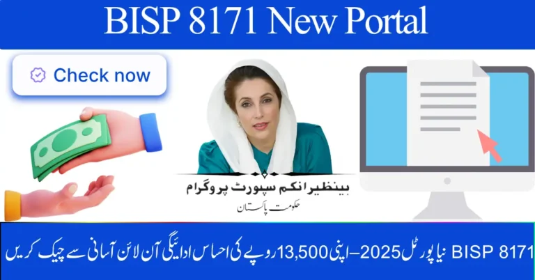 BISP 8171 New Portal 2025 – Check Your Rs.13,500 Ehsaas Payment Online Easily | October Update