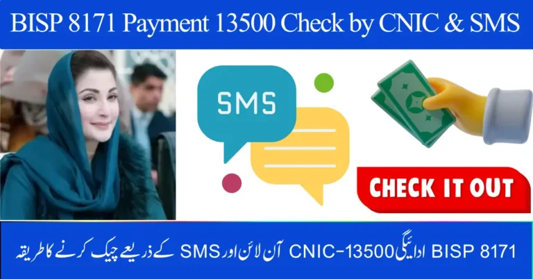 BISP 8171 Payment 13500 October 2025 – How to Check by CNIC Online & SMS