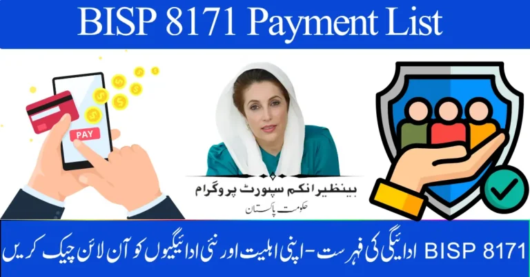 BISP 8171 Payment List October 2025 – Check Your Eligibility & New Payments Online