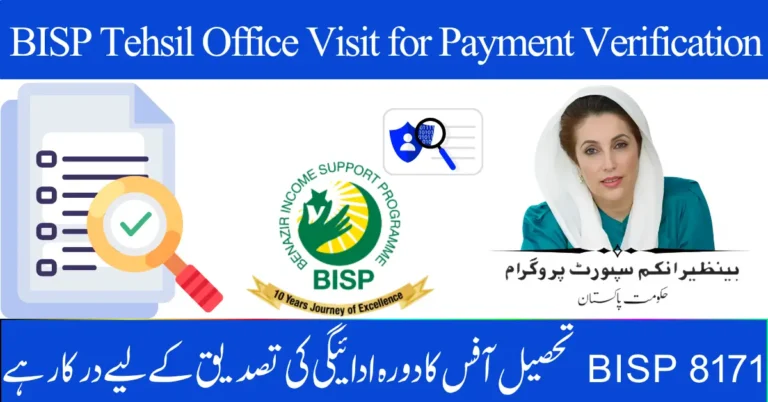 BISP 8171 Tehsil Office Visit Required for Payment Verification – October 2025 Update