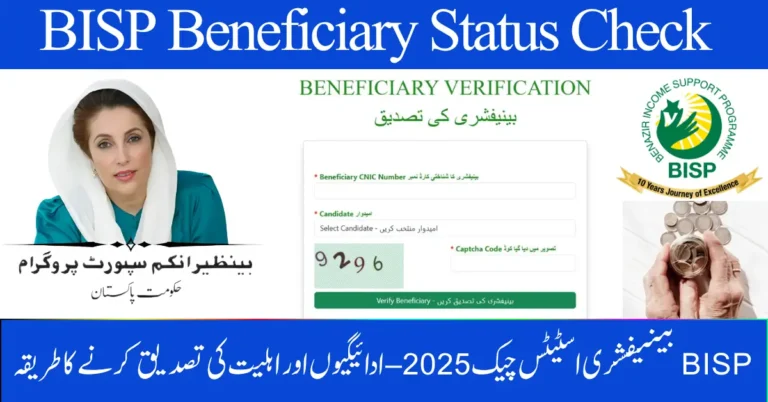 BISP Beneficiary Status Check 2025 – Easy Way to Verify Payments & Eligibility Online in October