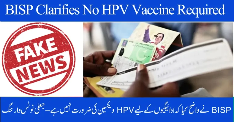 BISP Clarifies No HPV Vaccine Required for Payments – October 2025 Fake Notice Warning