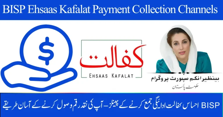 BISP Ehsaas Kafalat Payment Collection Channels 2025 – Easy Ways to Receive Your Cash in October Update