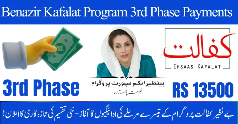 Benazir Kafalat Program 3rd Phase Payments Begin – October 2025 New Disbursement Update Announced!