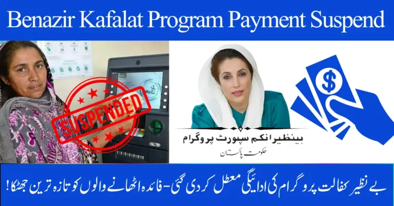 Benazir Kafalat Program Payment Suspended – October 2025 Update Shocks Beneficiaries!