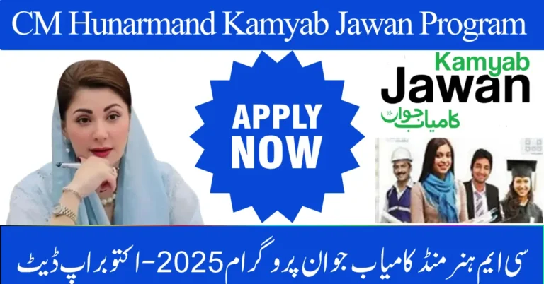 CM Hunarmand Kamyab Jawan Program 2025 – October Update