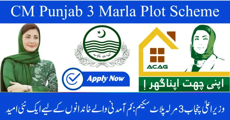 CM Punjab 3 Marla Plot Scheme 2025: A New Hope for Low-Income Families – October Update