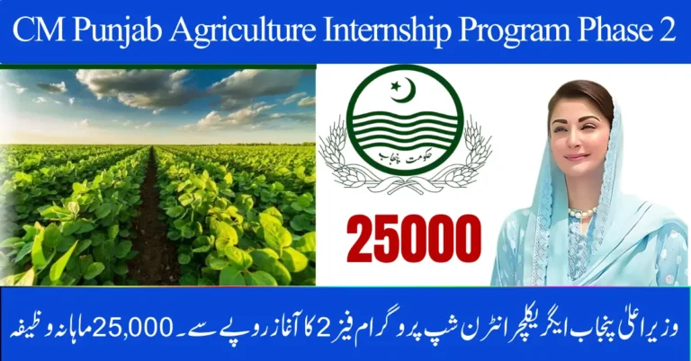 CM Punjab Agriculture Internship Program Phase 2 Launches with Rs. 25,000 Monthly Stipend – October 2025 Update