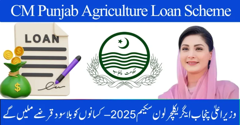 CM Punjab Agriculture Loan Scheme 2025 – Farmers to Get Interest-Free Loans This October