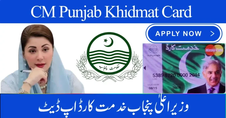 CM Punjab Khidmat Card 2025 – October Update Brings New Benefits for Families