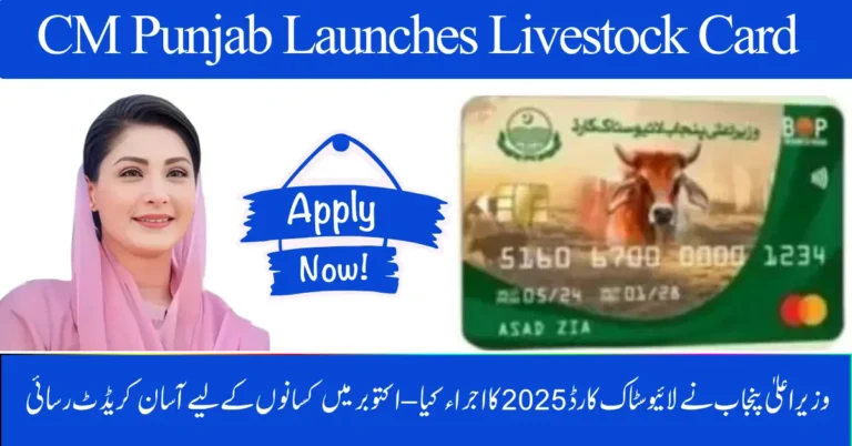 CM Punjab Launches Livestock Card 2025 – Easy Credit Access for Farmers in October