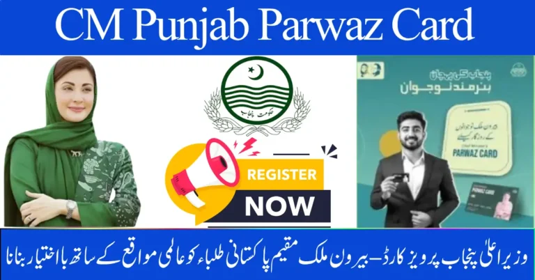 CM Punjab Parwaz Card 2025 – Empowering Overseas Pakistani Students with Global Opportunities | October Update
