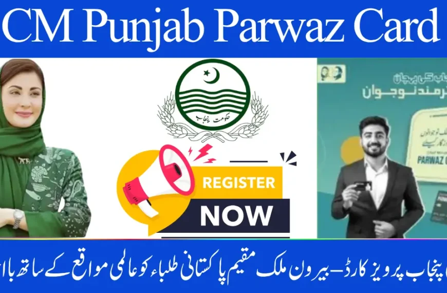 CM Punjab Parwaz Card 2025 – Empowering Overseas Pakistani Students with Global Opportunities | October Update