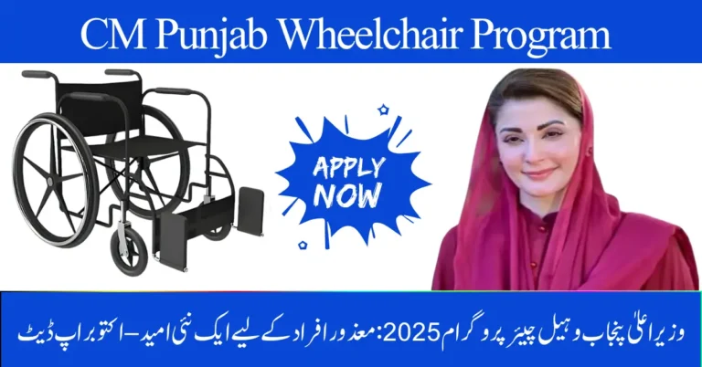 CM Punjab Wheelchair Program 2025: A New Hope for Persons with Disabilities – October Update