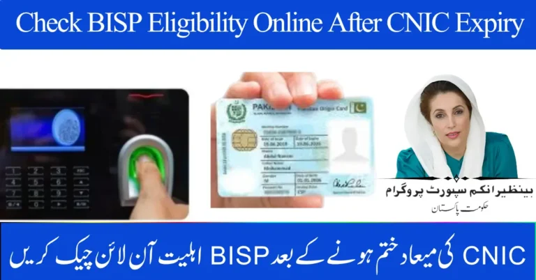 Check BISP Eligibility Online After CNIC Expiry – October 2025 Latest Update
