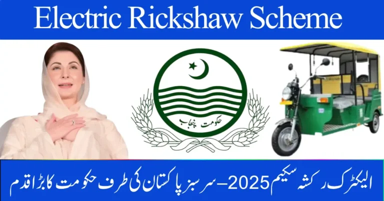 Electric Rickshaw Scheme 2025 – Govt’s Big Step Toward Green Pakistan | Full Details Inside