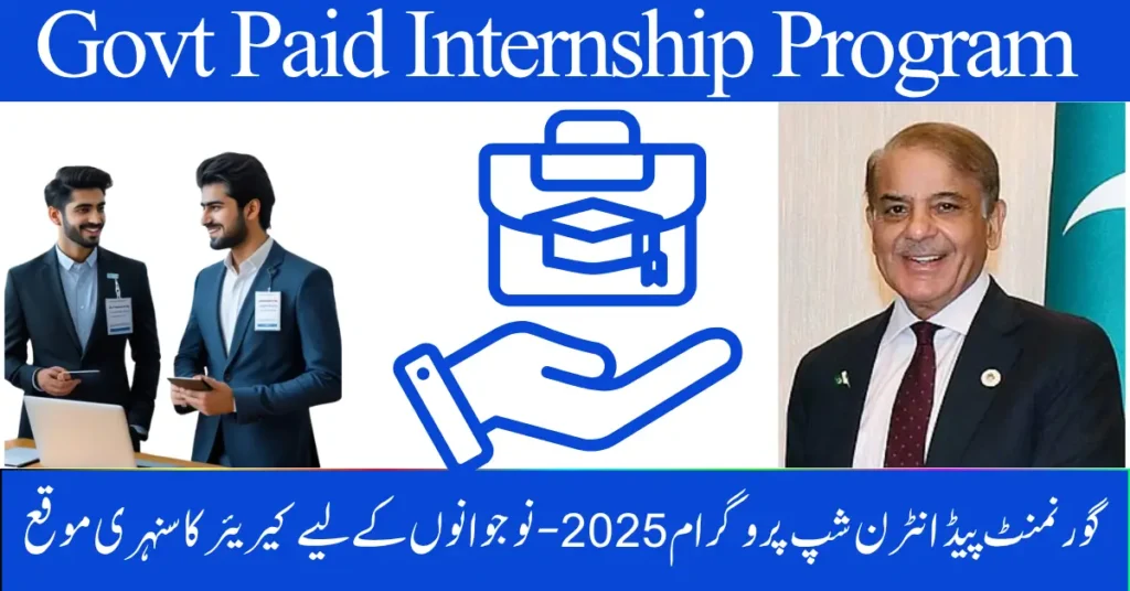Government Paid Internship Program 2025 – A Golden Career Opportunity for Youth in October Update