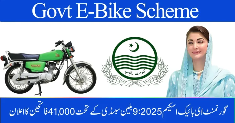 Govt E-Bike Scheme 2025: 41,000 Winners Announced Under Rs 9 Billion Subsidy – October Update
