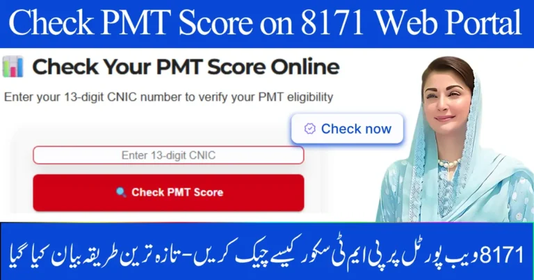How to Check PMT Score on 8171 Web Portal – October 2025 Latest Method Explained!