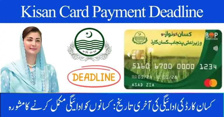 Kisan Card Payment Deadline: Farmers Advised to Complete Payments – Important Update for 2025