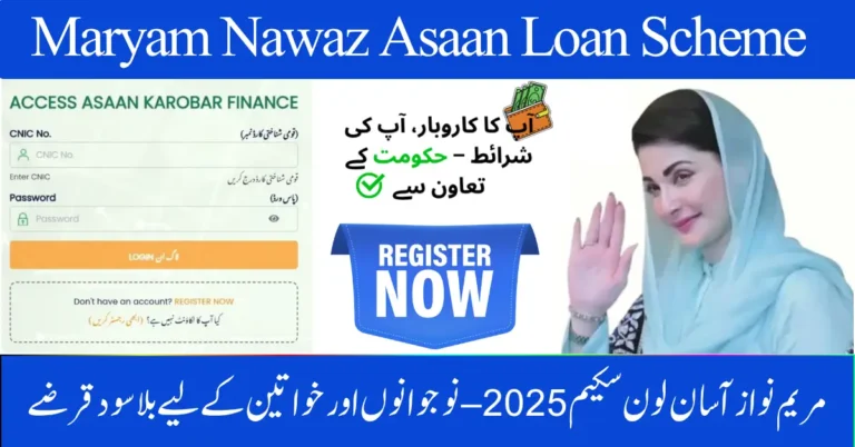 Maryam Nawaz Asaan Loan Scheme 2025 – Interest-Free Loans for Youth & Women | October Update