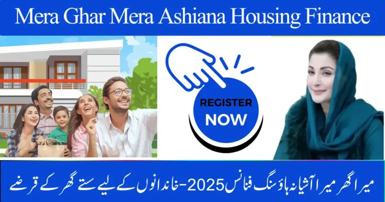 Mera Ghar Mera Ashiana Housing Finance 2025 – Affordable Home Loans for Families | October Update