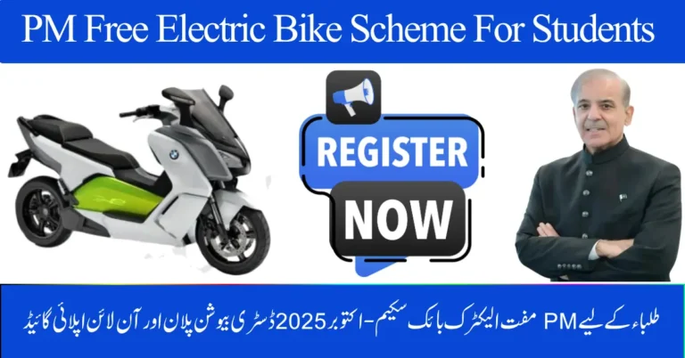 PM Free Electric Bike Scheme For Students – October 2025 Distribution Plan & Online Apply Guide