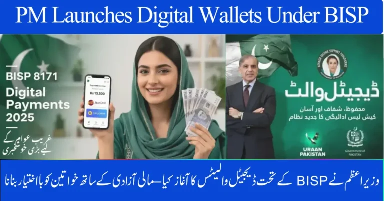 PM Launches Digital Wallets Under BISP – Empowering Women with Financial Freedom | October 2025 Update