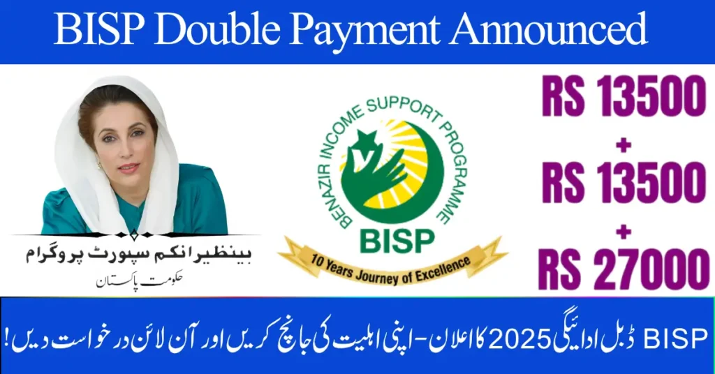 BISP Double Payment 2025 Announced – Check Your Eligibility and Apply Online in October Update!
