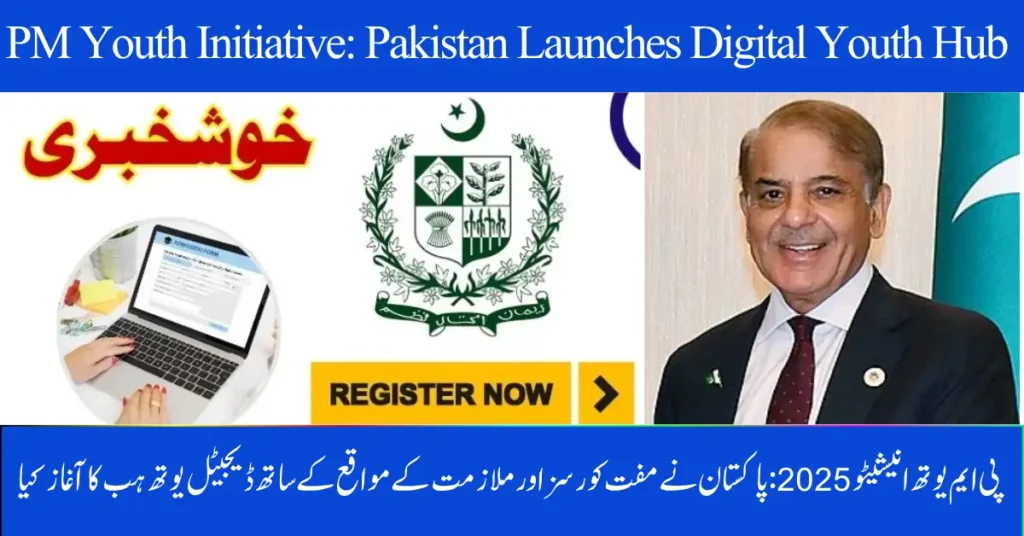 PM Youth Initiative 2025: Pakistan Launches Digital Youth Hub with Free Courses & Job Opportunities – October Update