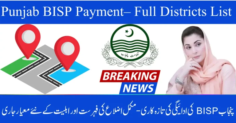 Punjab BISP October 2025 Payment Update – Full Districts List and New Eligibility Criteria Released