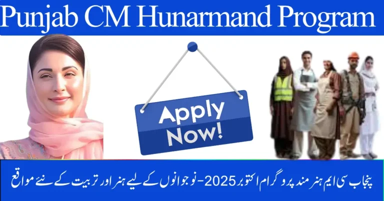 Punjab CM Hunarmand Program Expands in October 2025 – New Skills & Training Opportunities for Youth