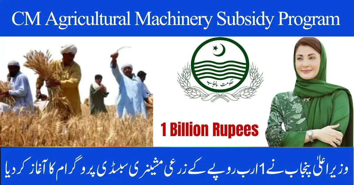 Punjab CM Maryam Nawaz Unveils Rs 1 Billion For Agricultural Machinery Subsidy Program to Boost Modern Farming