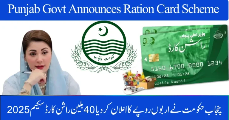 Punjab Govt Announces Rs. 40 Billion Ration Card Scheme 2025 – Apply Online & Get Monthly Subsidy Benefits