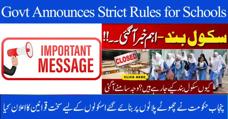 Punjab Govt Announces Strict New Rules for Schools Built on Tiny Plots – October 2025 Update