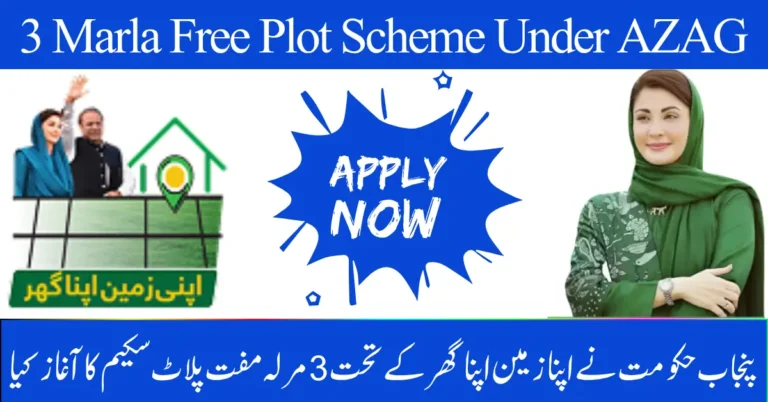 Punjab Govt Launches 3 Marla Free Plot Scheme Under Apni Zameen Apna Ghar – October 2025 Update