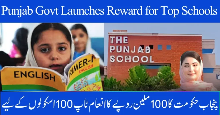 Punjab Govt Launches Rs. 100 Million Reward for Top 100 Schools – October 2025 Education Excellence Initiative