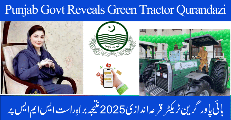Punjab Govt Reveals Green Tractor Qurandazi SMS Results 2025 – Check Lucky Winners Online