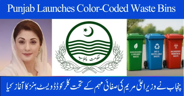 Punjab Launches Color-Coded Waste Bins Under CM Maryam’s October 2025 Cleanliness Drive