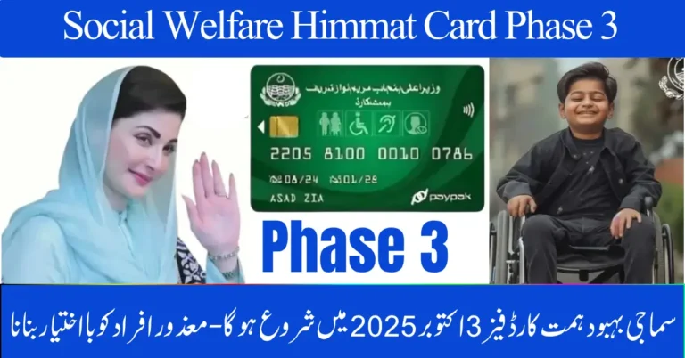Social Welfare Himmat Card Phase 3 Launches in October 2025 – Empowering Persons with Disabilities